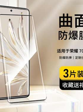 适用荣耀70钢化膜全屏覆盖honor70pro手机膜70pro+曲面玻璃膜高清护眼抗蓝光荣耀防摔防爆防指纹5G版保护贴膜