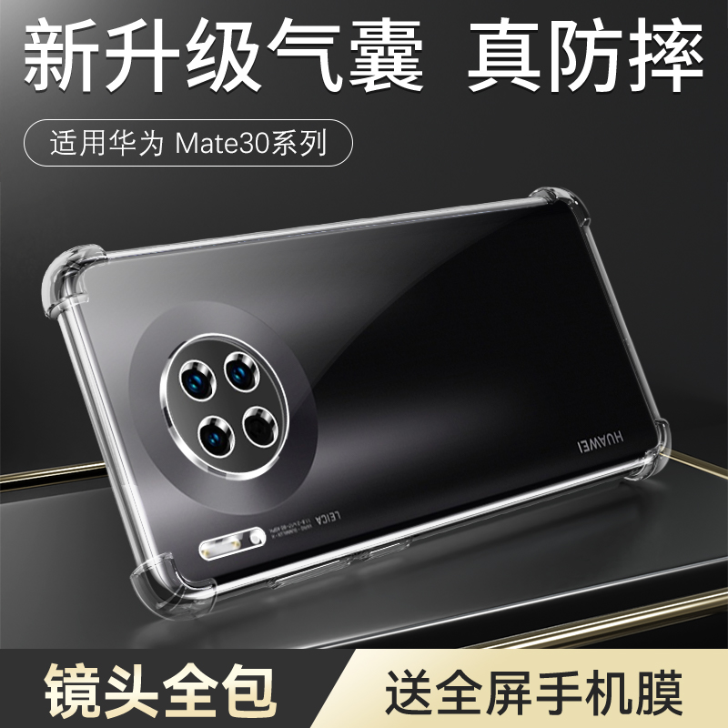 保护镜头|气囊防摔|按压灵敏|高清透亮