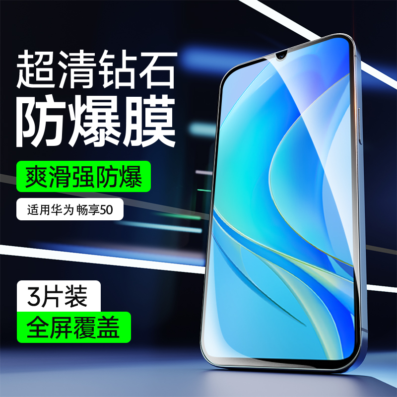 满屏覆盖|抗爆防摔|不留指纹|收藏送礼