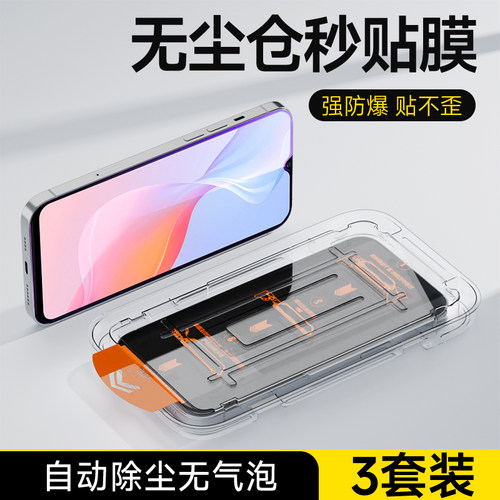 无尘秒贴 自动除尘 不沾指纹 防摔耐刮