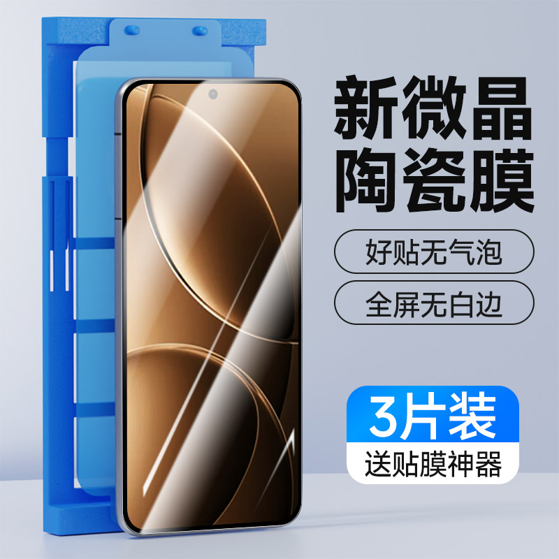 适用于红米K80微晶陶瓷膜高清护眼钢化软膜红米K80Pro防摔新款手机膜全屏覆盖抗蓝光防指纹防爆屏幕保护贴膜