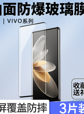 适用于vivos16钢化膜s19pro手机膜s17全屏覆盖s15pro保护膜s18防摔vivos12pro玻璃膜防爆S20pro高清抗蓝光