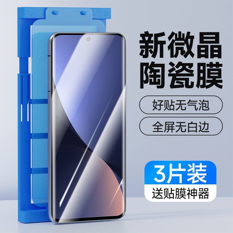 全屏贴合|防刮防爆|超清画质|简单易贴