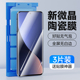 适用于小米12微晶陶瓷膜全屏覆盖12X 12S防摔手机膜高清12Pro 12SPro钢化软膜抗蓝光Xiaomi防指纹防爆保护膜