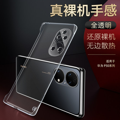 奔雀适用华为p50系列手机壳