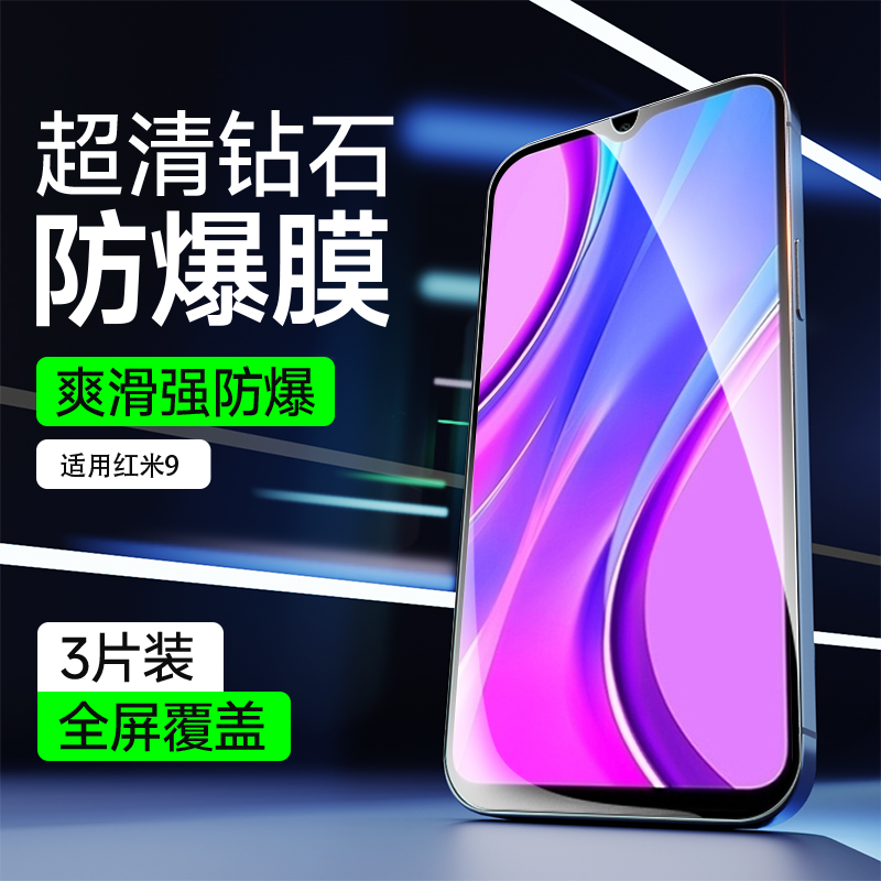 满屏覆盖|抗爆防摔|不留指纹|收藏送礼