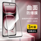 奔雀适用oppoReno12钢化膜全屏reno12Pro手机膜高清护眼抗蓝光屏保无白边曲面贴膜防摔防爆玻璃防指纹保护膜