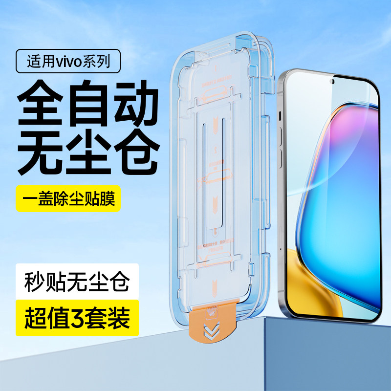 无尘秒贴 自动除尘 不沾指纹 防摔耐刮