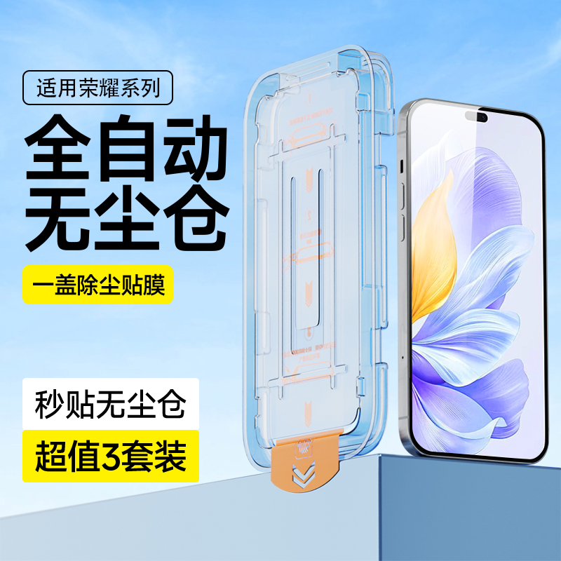 无尘秒贴 自动除尘 不沾指纹 防摔耐刮