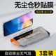奔雀适用于vivoiQOOZ6钢化膜无尘仓防指纹手机膜iQOOZ6X高清抗蓝光玻璃保护膜vivo全屏覆盖自动除尘贴膜神器