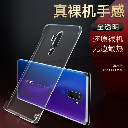 奔雀适用OPPOA11系列手机壳