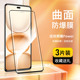 适用于荣耀Power钢化膜曲面抗蓝光保护膜Power手机贴膜全屏全覆盖高清护眼玻璃屏保honorPower防爆防摔防指纹
