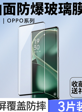 适用oppoFindx6钢化膜findx6pro手机膜findx5/pro高清保护膜X3全屏覆盖X2/pro抗蓝光水凝膜findX防摔陶瓷膜