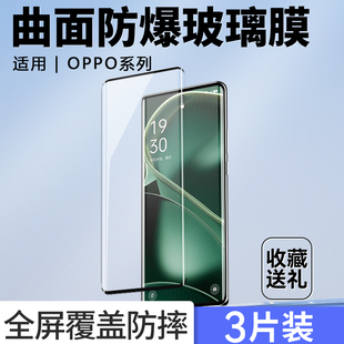 适用oppoFindx6钢化膜findx6pro手机膜findx5 pro抗蓝光水凝膜findX防摔陶瓷膜 pro高清保护膜X3全屏覆盖X2