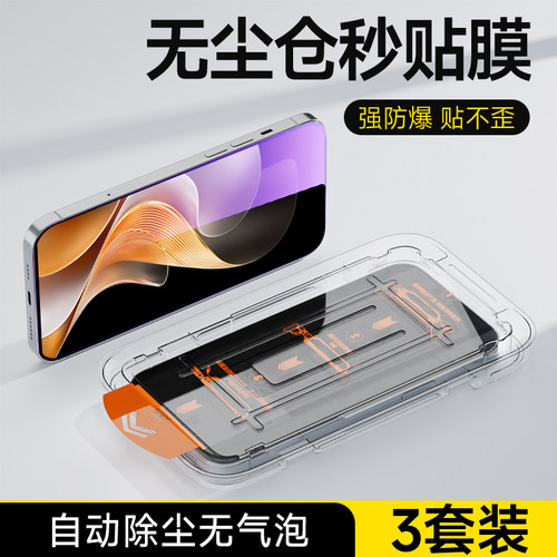 奔雀适用于vivoS19系列钢化膜