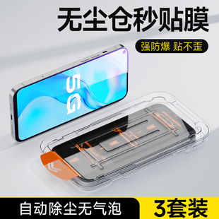 适用于vivoY51s钢化膜无尘仓全屏防指纹防摔耐刮手机膜Y51s高清抗蓝光玻璃保护贴膜vivo新款 自动除尘贴膜神器