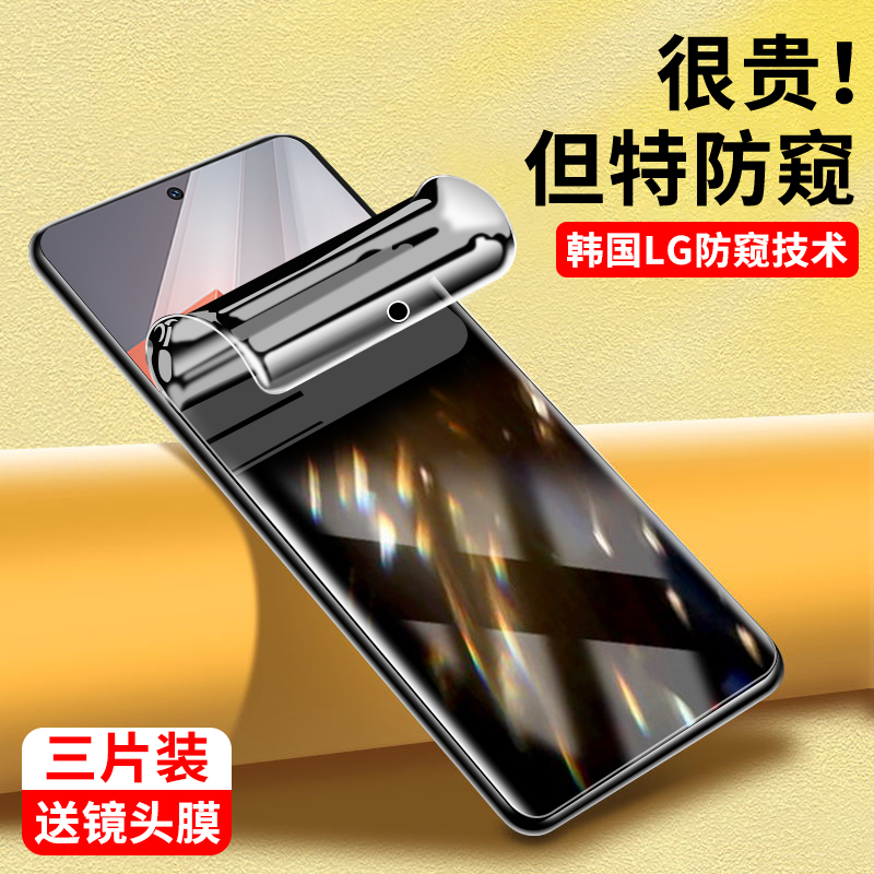 适用iQOONeo8防窥水凝膜保护隐私