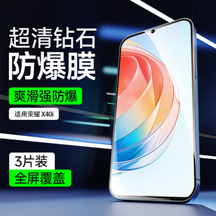 适用于荣耀X40i手机膜高清抗蓝光防指纹荣耀X40GT无白边钢化膜抗爆防摔保护膜荣耀X40GT竞速版 全屏覆盖玻璃膜
