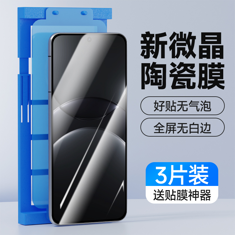 全屏贴合|防刮防爆|超清画质|简单易贴