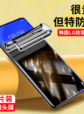 适用华为nova7pro手机膜全屏高清nova7防窥膜防摔抗蓝光nova7se钢化水凝膜防偷看活力版保护隐私HUAWEI全胶