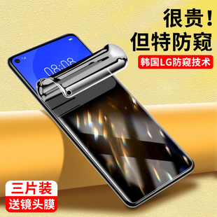 适用华为nova7pro手机膜全屏高清nova7防窥膜防摔抗蓝光nova7se钢化水凝膜防偷看活力版 保护隐私HUAWEI全胶