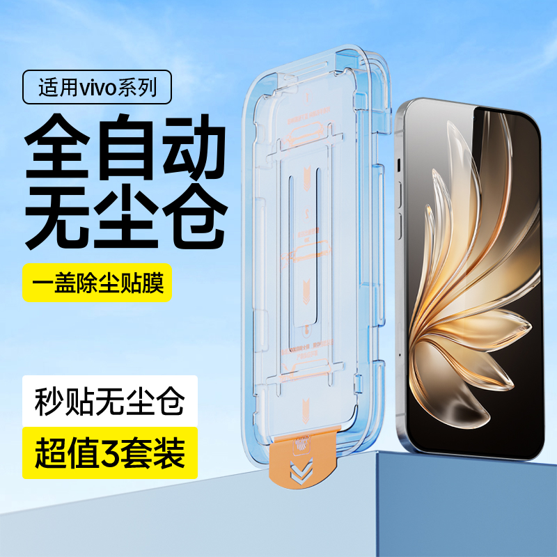 无尘秒贴 自动除尘 不沾指纹 防摔耐刮