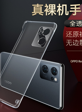 适用于opporeno7手机壳超薄透明reno7pro无边框reno7se防摔硬壳oppo新款男女个性简约高级无边透气手机保护壳