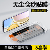 适用于荣耀X30钢化膜无尘仓全屏覆盖手机膜荣耀X30i新款 防指纹自动除尘贴膜神器honor高清抗蓝光防摔爆保护膜