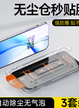 适用于一加Ace3V钢化膜新款全屏覆盖高清无尘仓防摔保护膜OnePlusAce3V自动除尘贴膜神器抗蓝光防指纹手机膜