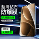 适用于红米K80手机膜全屏覆盖超清抗爆防摔钢化膜REDMIK80Pro防指纹无白边屏幕保护膜高清护眼抗蓝光玻璃贴膜