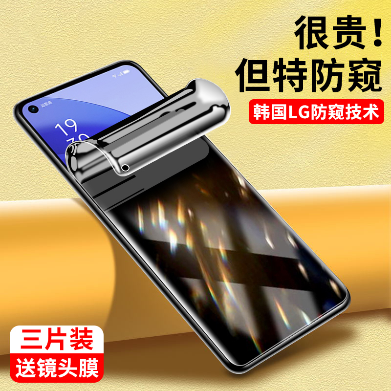 适用OPPOA11防窥水凝膜保护隐私