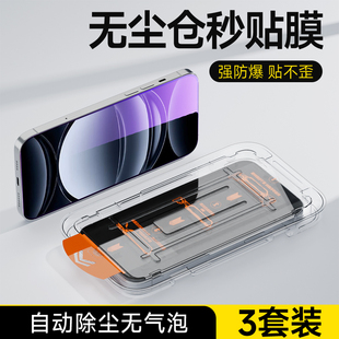 适用于realmeGT6钢化膜全屏高清抗蓝光防摔手机膜真我GT6新款自动除尘贴膜神器无尘仓全覆盖防爆防指纹保护膜