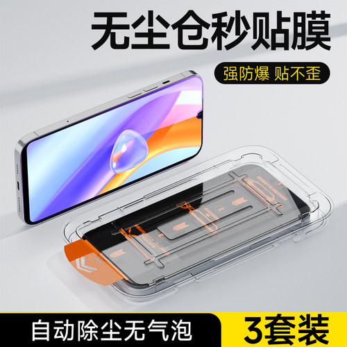 无尘秒贴 自动除尘 不沾指纹 防摔耐刮