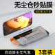 奔雀适用vivoiQOOU5钢化膜无尘仓全屏防摔手机膜iQOOU5X高清抗蓝光玻璃保护膜iQOOU5e防指纹自动除尘贴膜神器