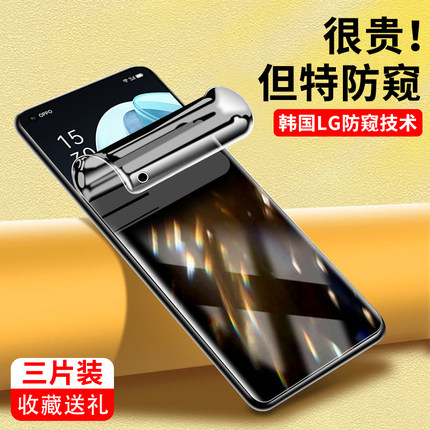 适用于OPPOReno7手机膜Reno7Pro防指纹钢化水凝膜Reno7se全屏覆盖防偷窥保护隐私OPPO防窥膜抗蓝光防摔保护膜