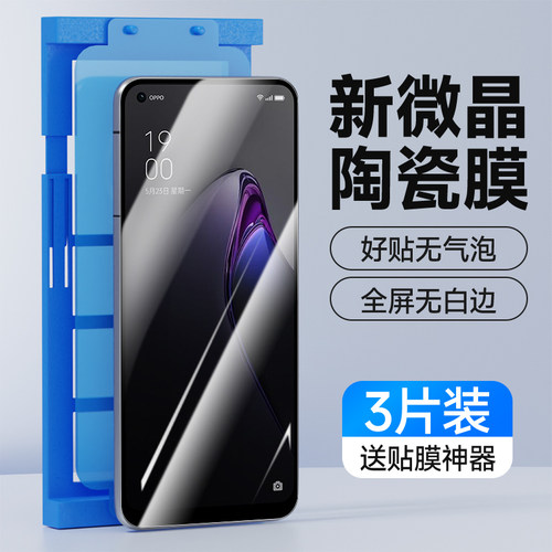 全屏贴合|防刮防爆|超清画质|简单易贴