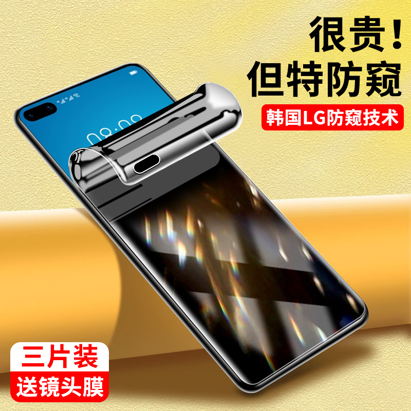 适用华为P40pro手机膜P40钢化水凝膜高清防摔P40Pro+防窥膜HUAWEI全屏防偷窥保护隐私抗蓝光软膜全胶保护贴膜