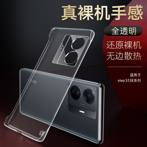 奔雀适用vivos15e系列手机壳