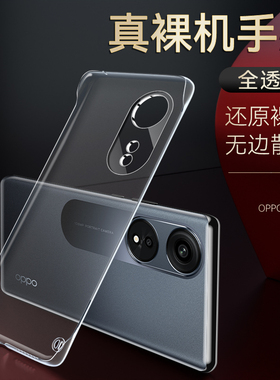 奔雀适用OPPOA1Pro手机壳超薄透明a1pro无边框外壳新款A1防摔抗震硬壳5G高级简约oppo无边透气裸机手感保护套