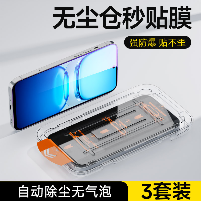 适用于vivoiQOOZ10x钢化膜无尘仓