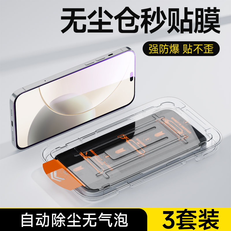 适用于荣耀X70i无尘仓钢化膜