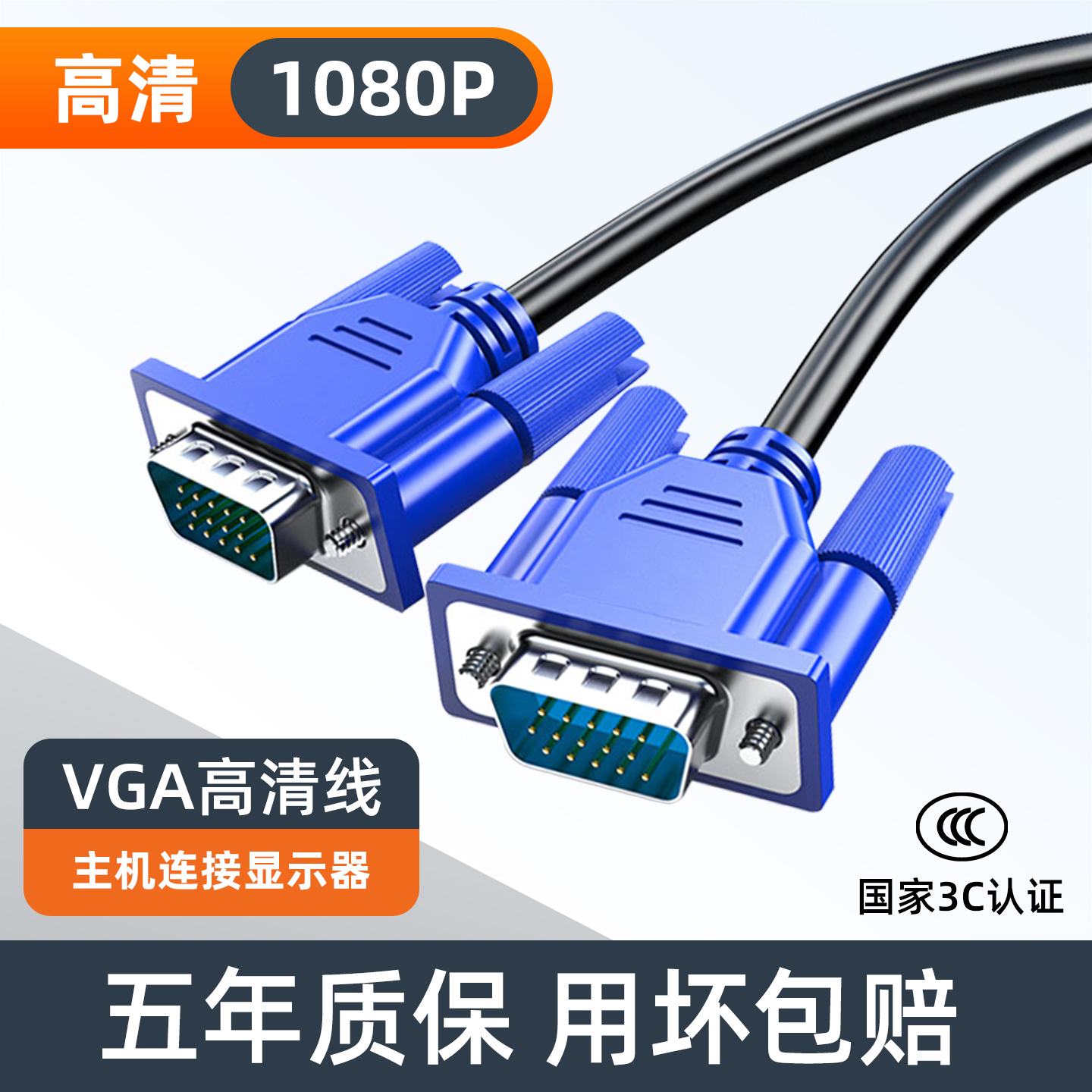 高清vga线电脑显示器连接线台式主机视频线电视线5101520米接口