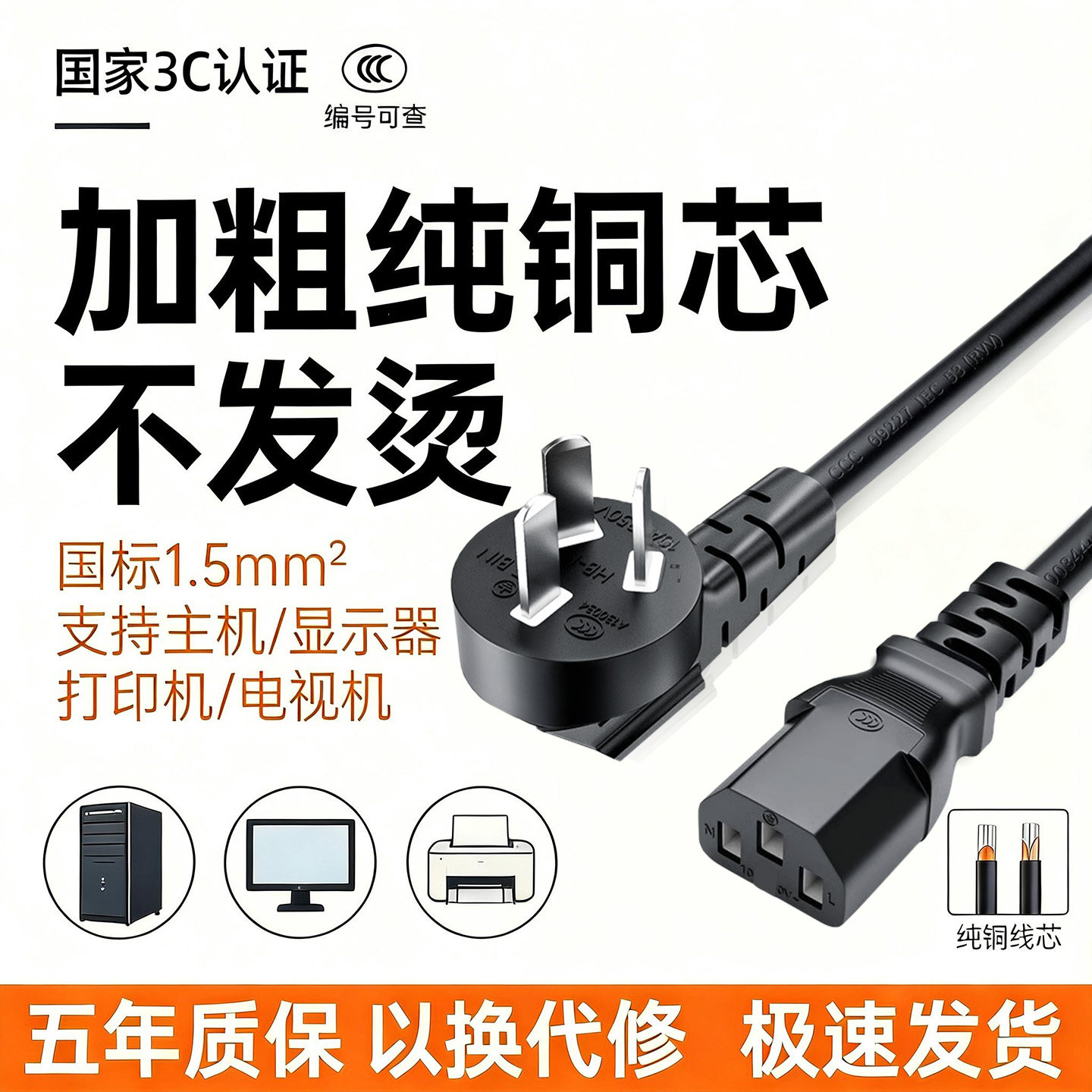 电脑主机三孔电源线台式显示器投影仪适用三星创维海信电视机插线