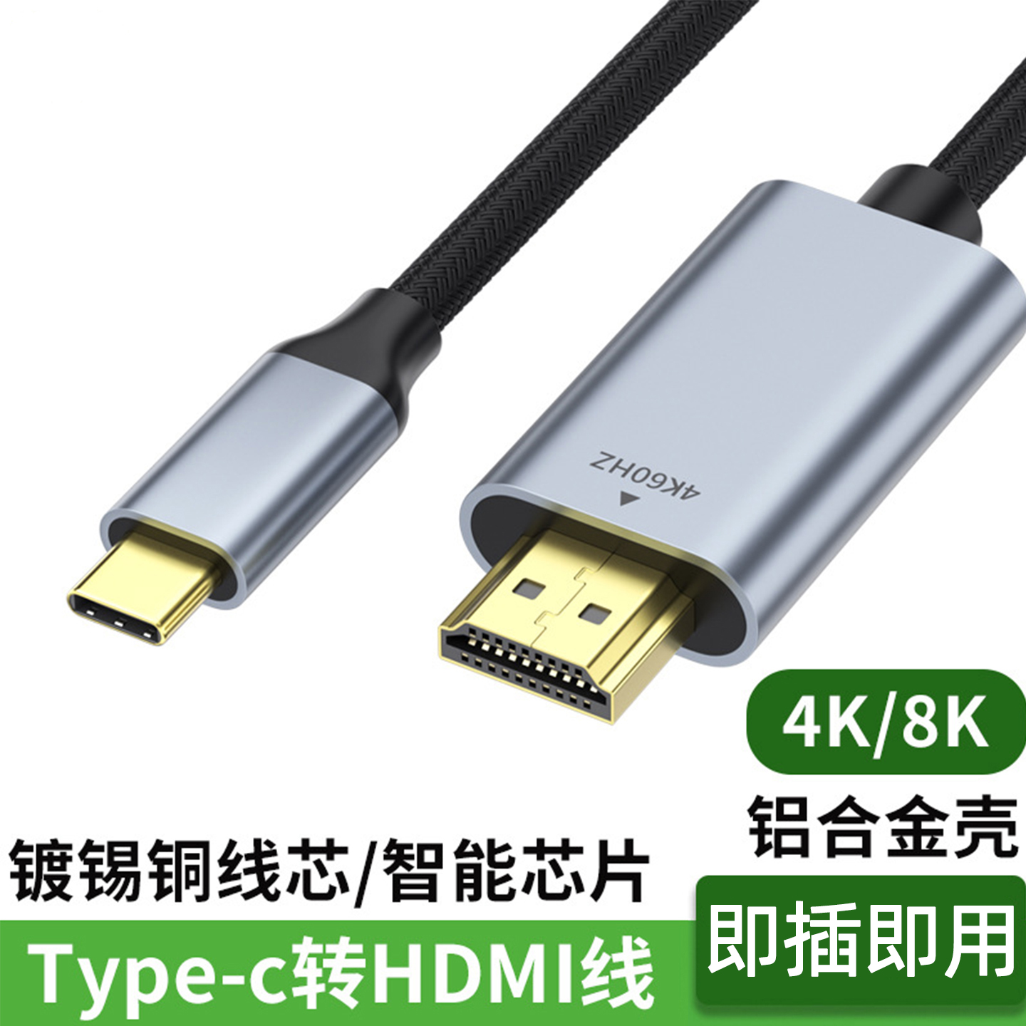 typec转hdmi手机电脑电视同屏线