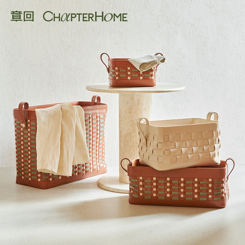 章回编织收纳篮ChapterHome