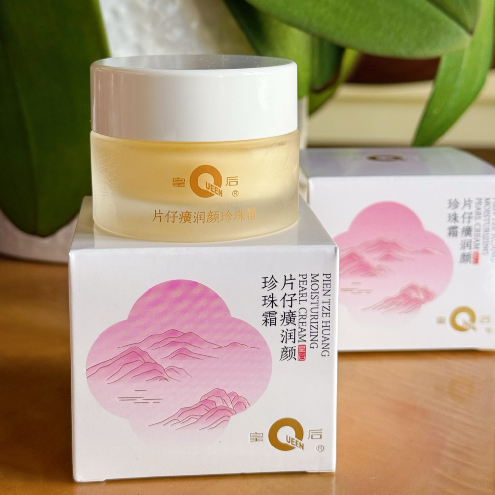 正品漳州片仔癀皇后牌润颜珍珠霜