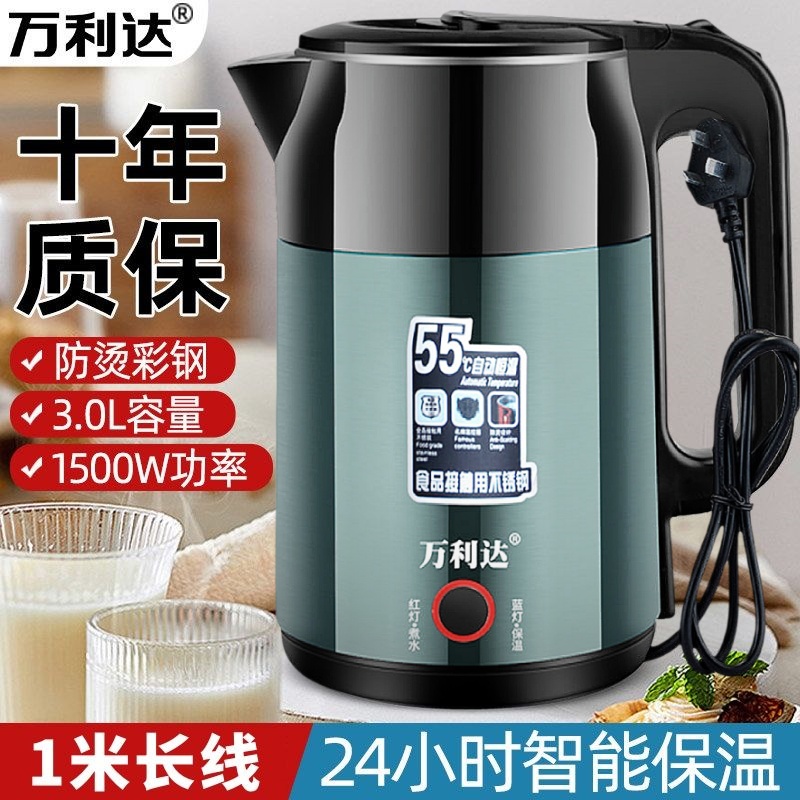万利达保温电热水壶304不锈钢大容量全自动恒温自动防烫保温一体