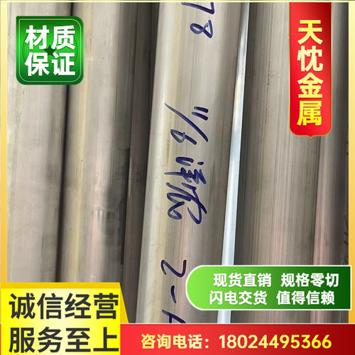 铝棒6061-T6 2A12 7075铝合金棒实心圆柱铝方棒铝柱铝板铝排-封面