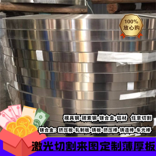 65MN弹簧钢带/钢板 厚0.1mm-10锰钢带锰钢片淬火/蘸火 沾火 硬料