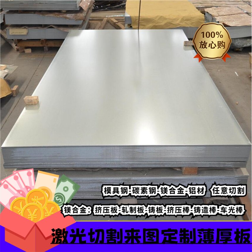 S45C薄板45#钢10#薄板碳素钢板冷板热板1mm2mm3mm4mm5mm6mm7mm8mm